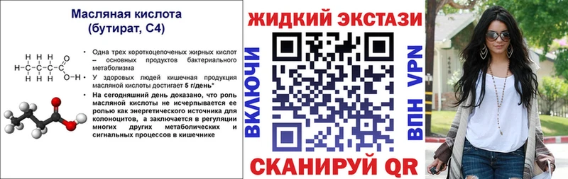 БУТИРАТ оксибутират  Купить закладки  Вятские Поляны 