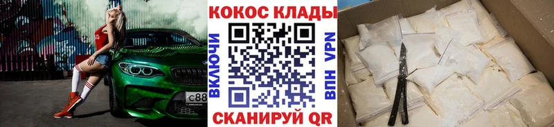 Купить  Вятские Поляны  COCAIN Columbia 