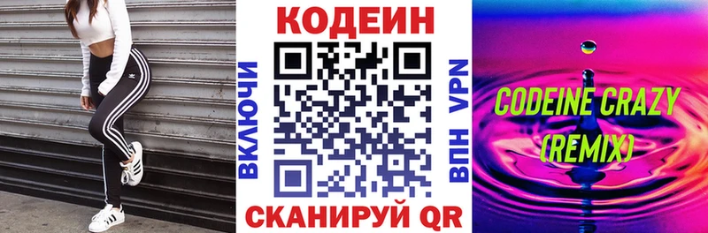 Кодеиновый сироп Lean Purple Drank  Купить где  Вятские Поляны 