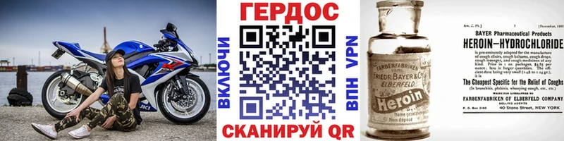 Героин хмурый  Купить закладки  Вятские Поляны 