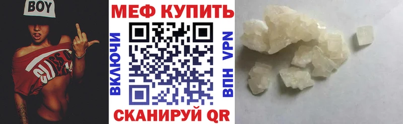 Купить где  Вятские Поляны  Меф mephedrone 
