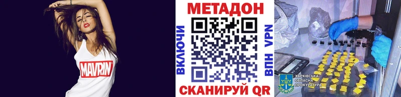 Купить где  Вятские Поляны  МЕТАДОН белоснежный 